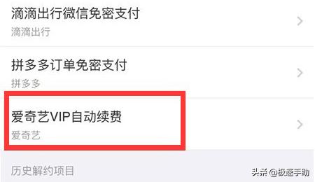 爱奇艺连续包月最多包月几个月,爱奇艺连续包月和包月有什么区别