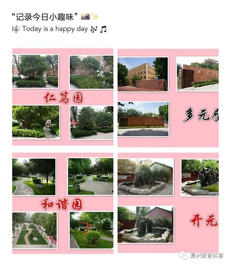 复兴百花幼儿园,邯郸复兴区所有教育机构