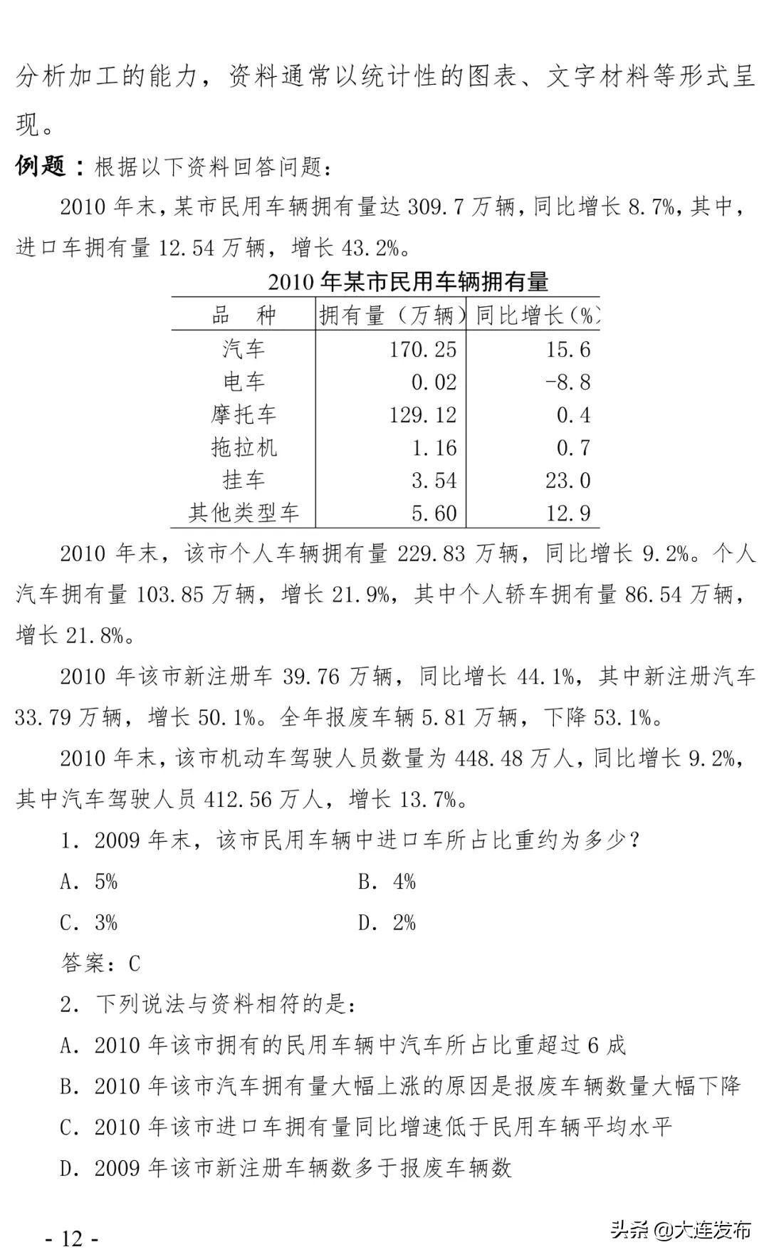 南京事业单位招聘岗位,新疆事业单位招聘岗位