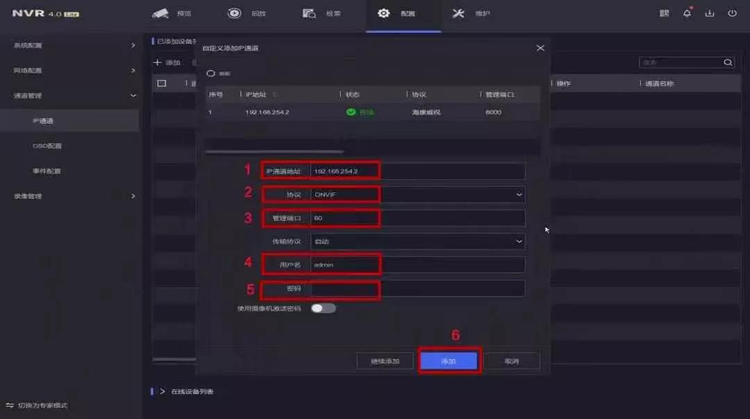 海康摄像头添加不了交换机,海康的摄像头如何在大华主机显示
