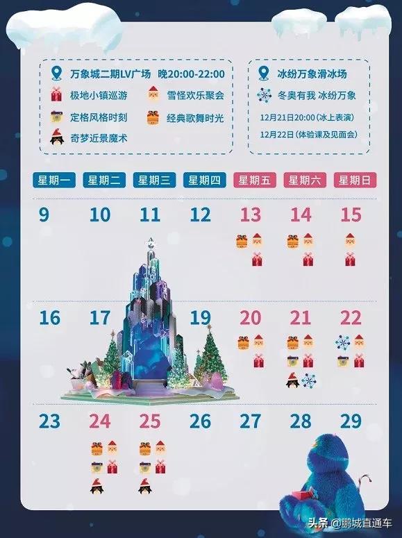 深圳平安夜哪里有活动,深圳平安夜圣诞节去哪玩