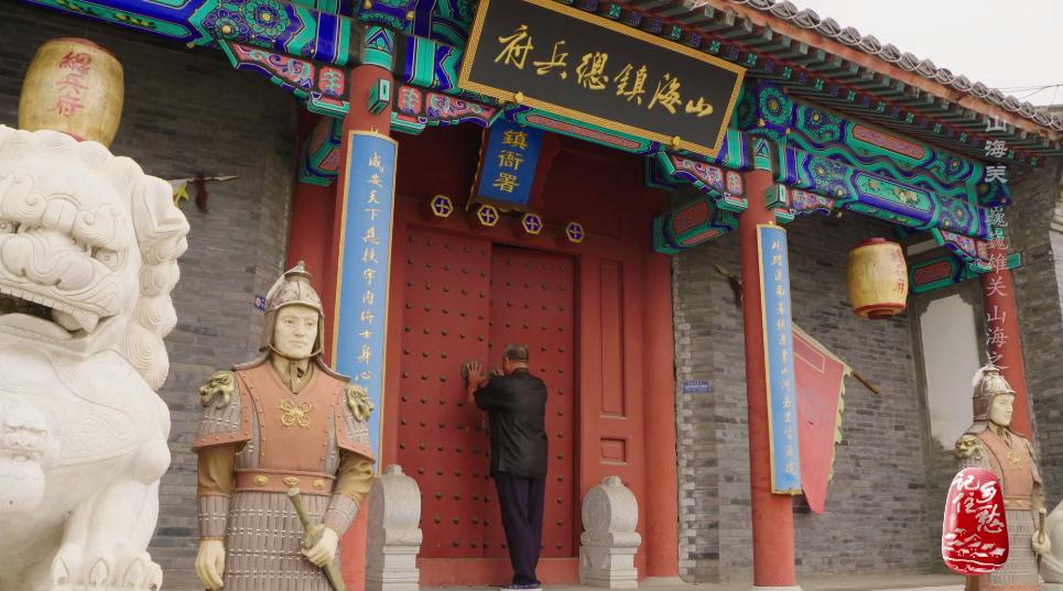 山海关牢不可破,山海关靠什么不倒