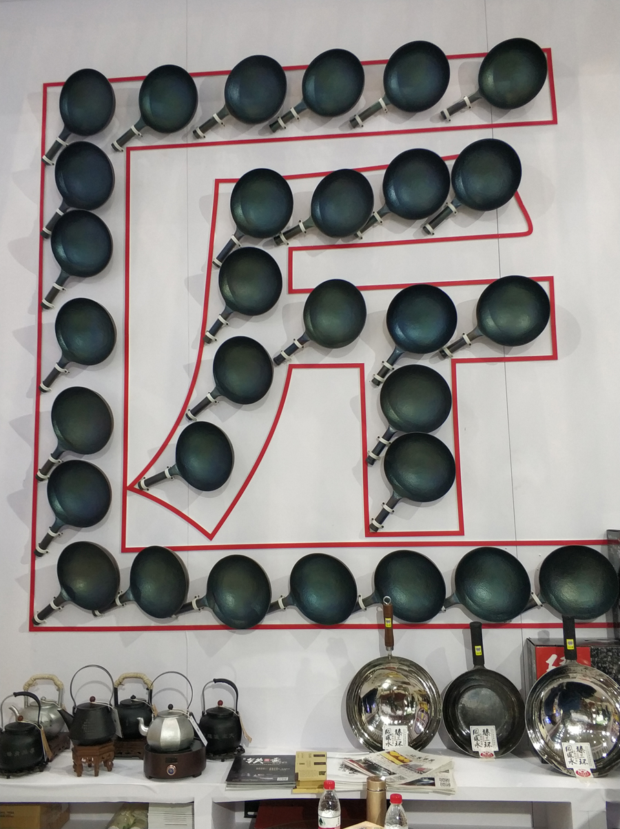 山东济南文博会,山东文博会现场直播