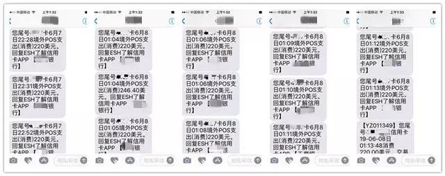警方破获信用卡特大盗刷案,信用卡盗刷案件案例