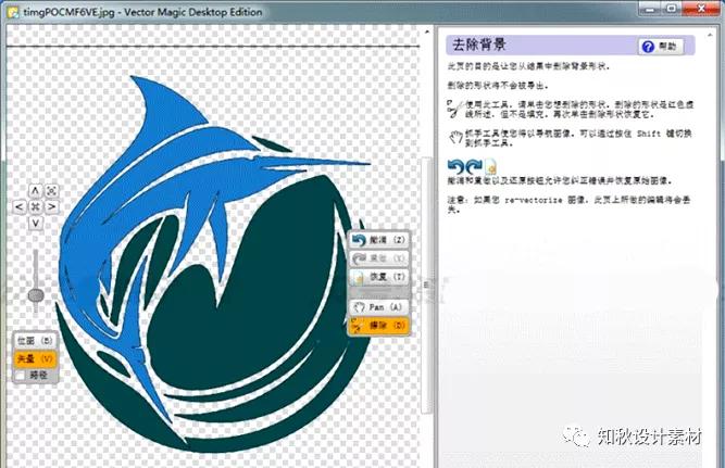 图片转矢量神器,图片一键转换矢量图