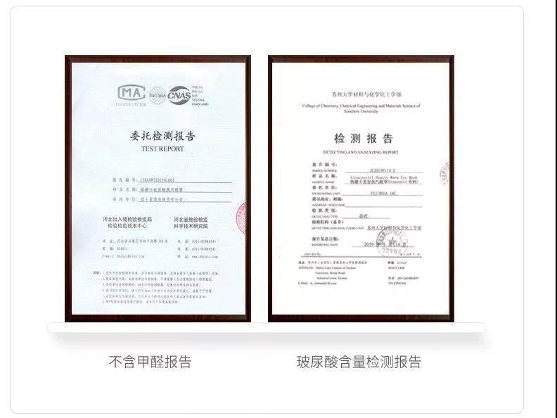 玻尿酸做眼罩方法,玻尿酸冻干眼罩