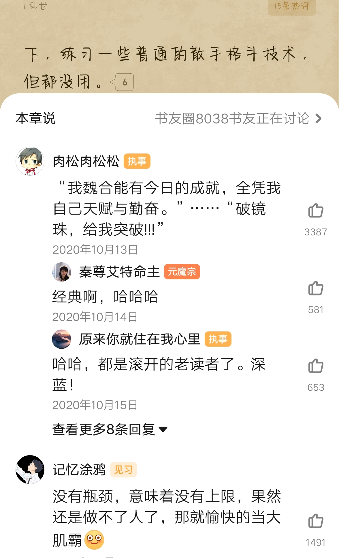 辰东与天蚕土豆的小说点击谁最多,天蚕土豆和辰东谁才是网文第一人