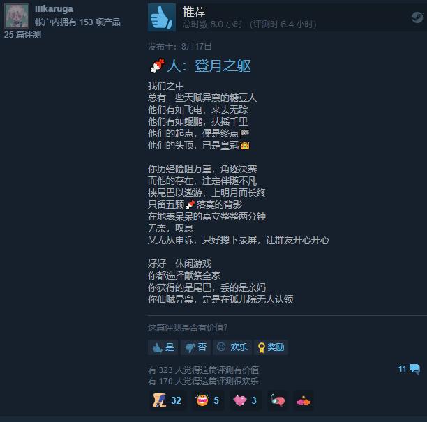 糖豆人为什么无法启动游戏,糖豆人为什么进不了游戏
