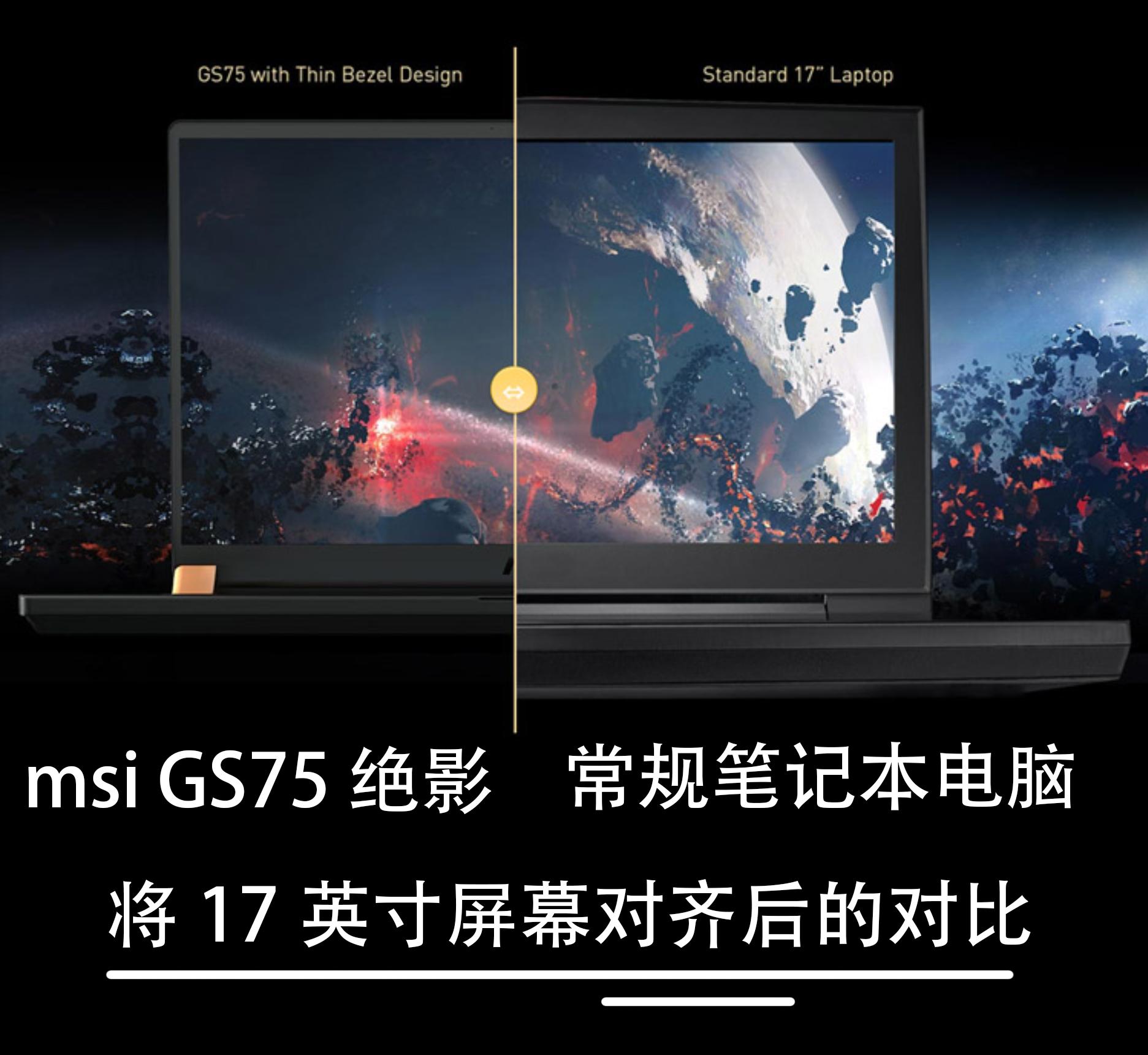 比较好的万元笔记本,微星gp752019评测