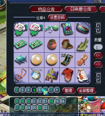 梦幻西游500元配109神木林装备,梦幻西游109百套神木林