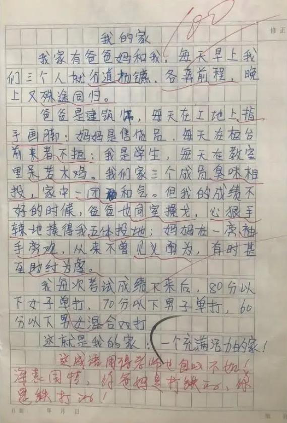 小孩成语误用的真实例子,学生乱用成语的笑话