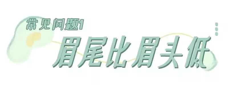 五种常见眉形的画法,画眉毛教程新手自然眉形画法