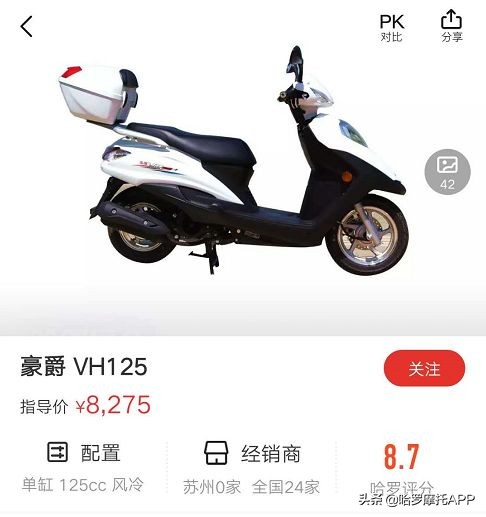 豪爵铃木天王星国四125踏板,豪爵国四电喷vf100白色踏板