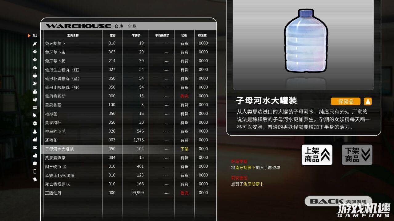 《小白兔电商》：这款galgame能让你体验经营网店的感觉