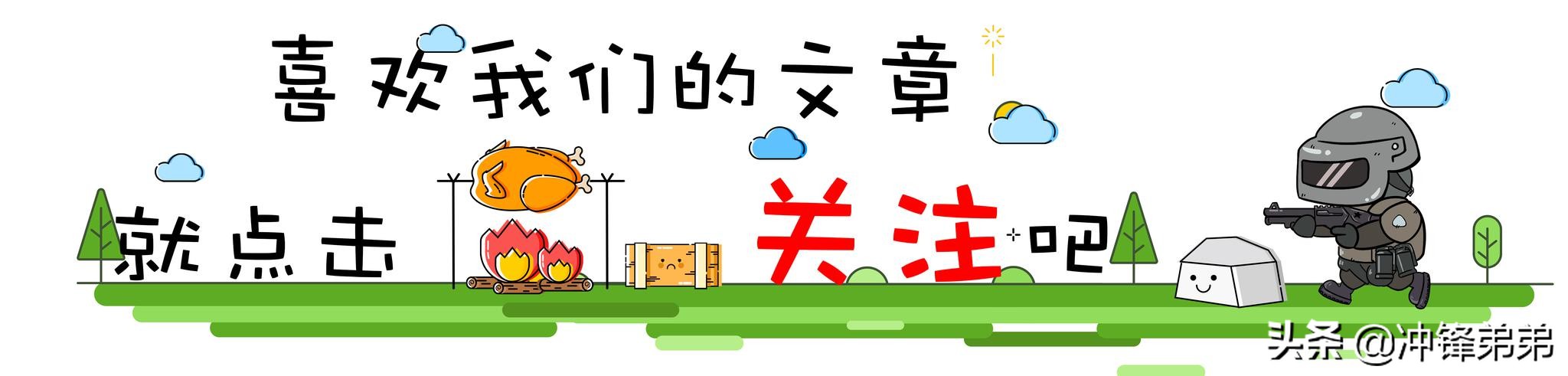 绝地求生穿搭斗鱼,绝地求生斗鱼外套怎么获得