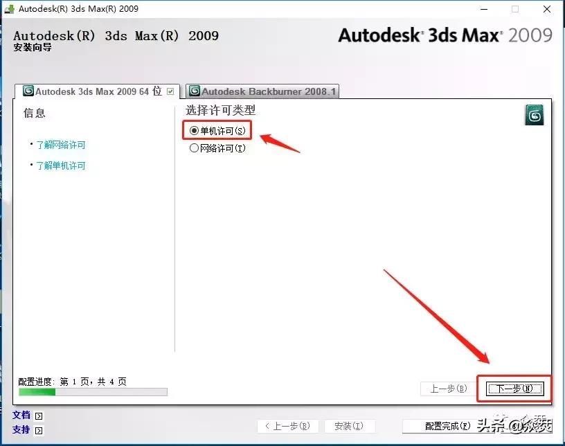 3dsmax双色版,3dsmax建模教程