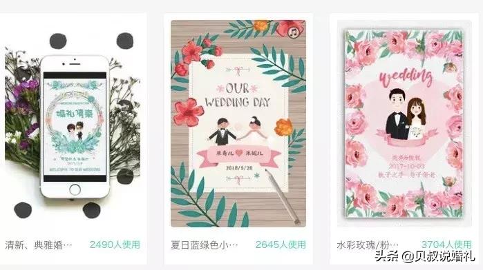 如何制作婚礼邀请函电子版请帖,怎么制作婚礼请帖邀请函