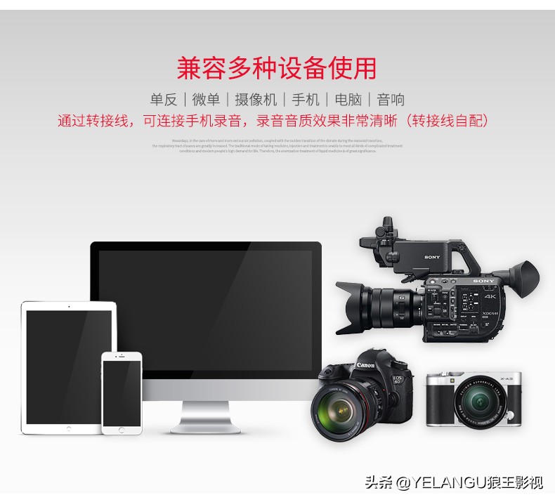 拍短视频收音麦克风哪个牌子好,录制短视频用哪种麦克风