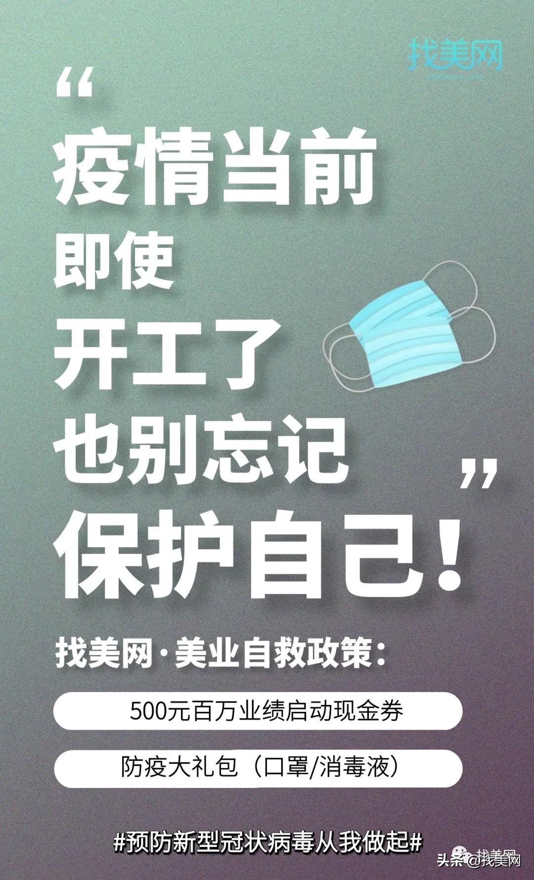 签约喜讯·赋能美业|找美网签约VIMY维密国际上海秋雨海棠