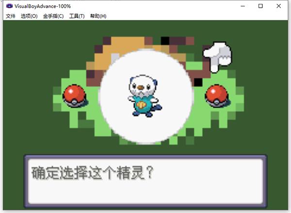 口袋妖怪漆黑的魅影5.0bw完整攻略,口袋妖怪漆黑的魅影5.0bw秘技获得