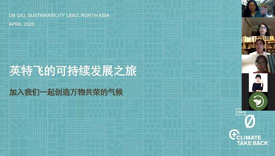 英特飞可持续发展26年,首款负碳产品预计今年问世
