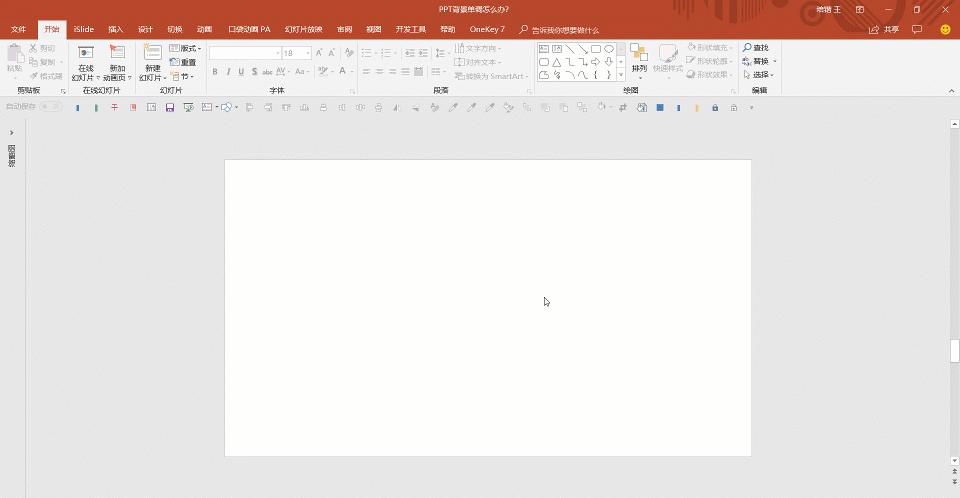 ppt白色背景怎么高级点,ppt怎么设置成白色背景