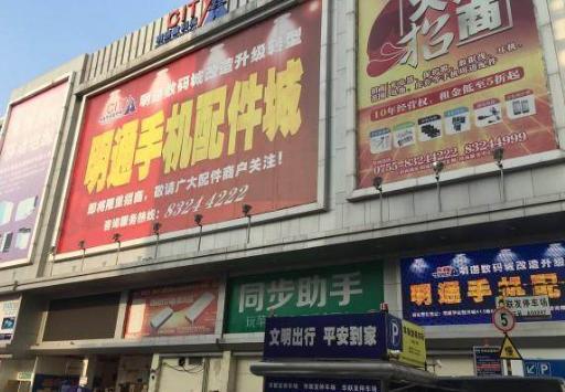 揭秘深圳华强北手机批发流程,华强北手机配件批发市场