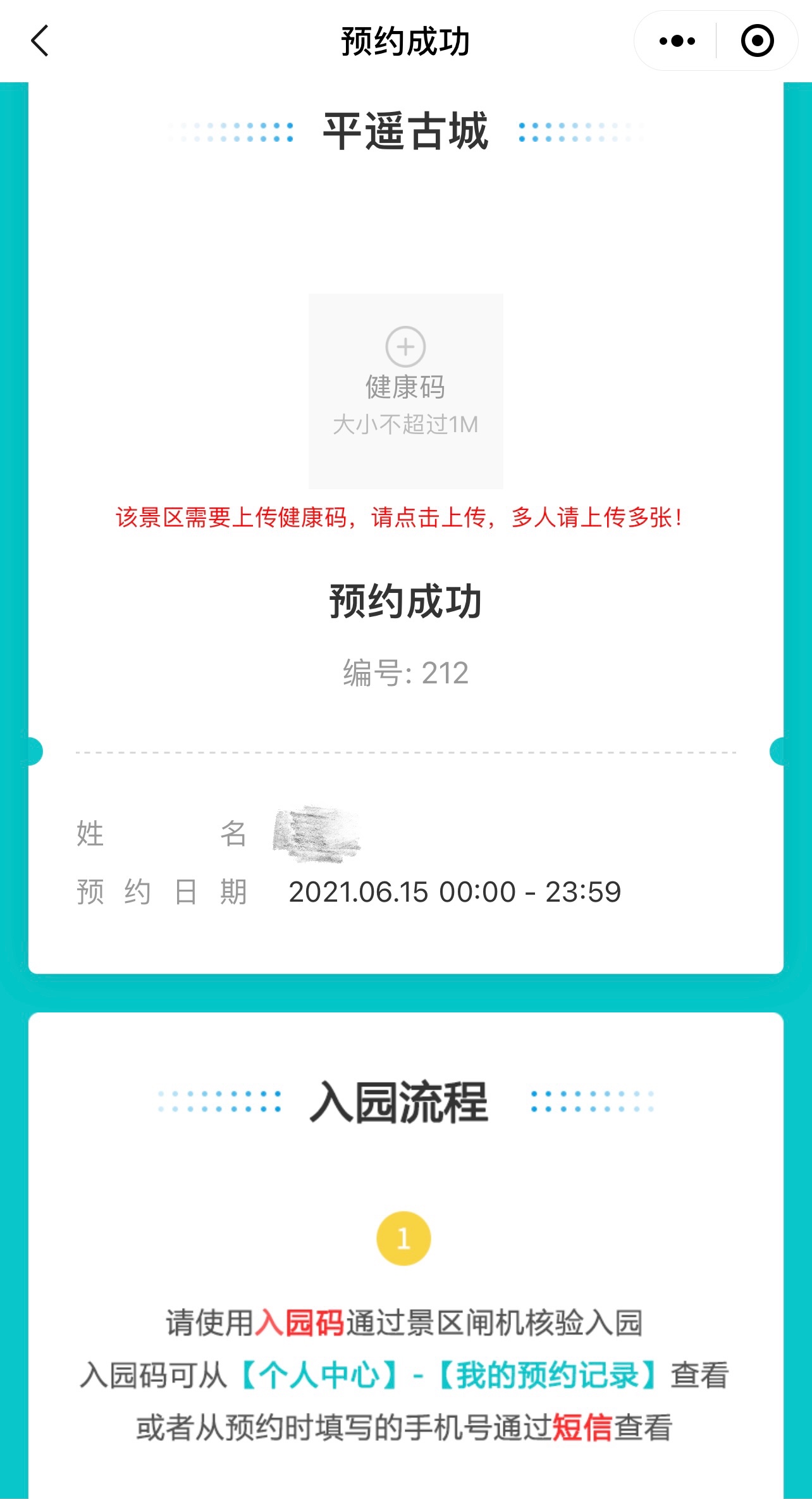 来平遥古城注意事项,来平遥古城看什么