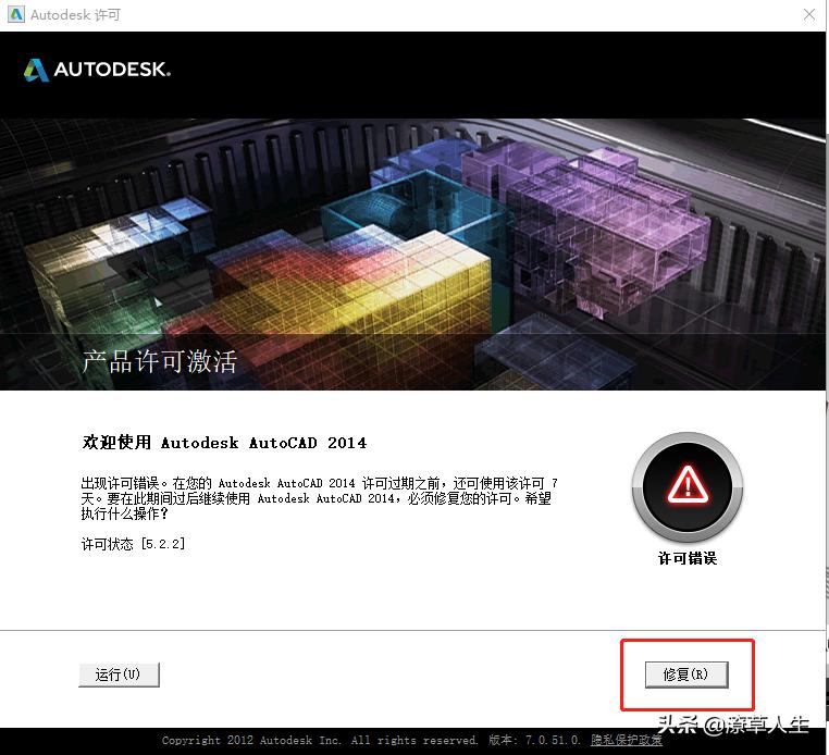 cad2018安装教程图解及激活方法,cad软件安装激活教程