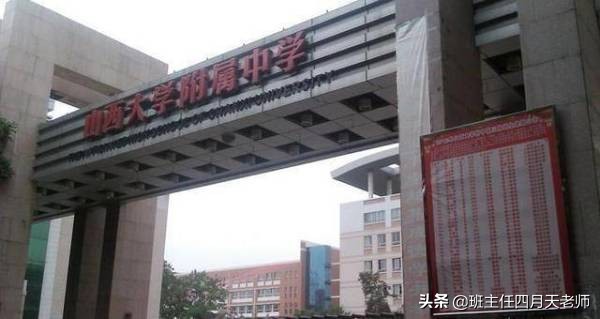 山西省三大名校排名,山西最好三所中学