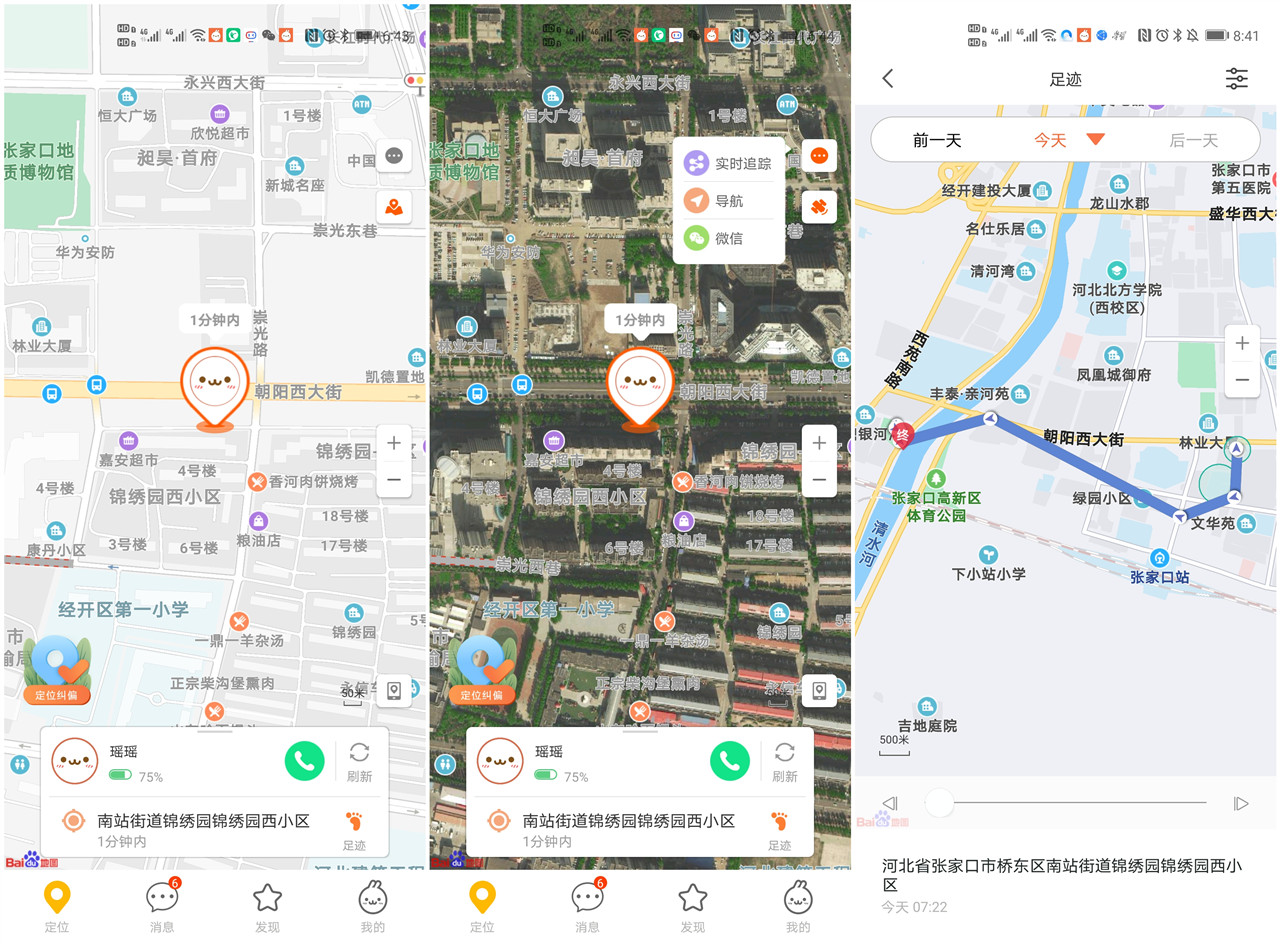 米兔5c儿童电话手表功能教程,米兔儿童电话手表5c语音功能