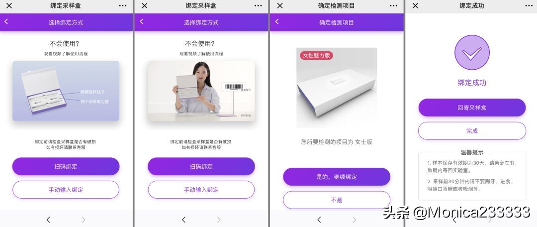 从基因开始更懂自己一点——秒秒测基因检测女士版