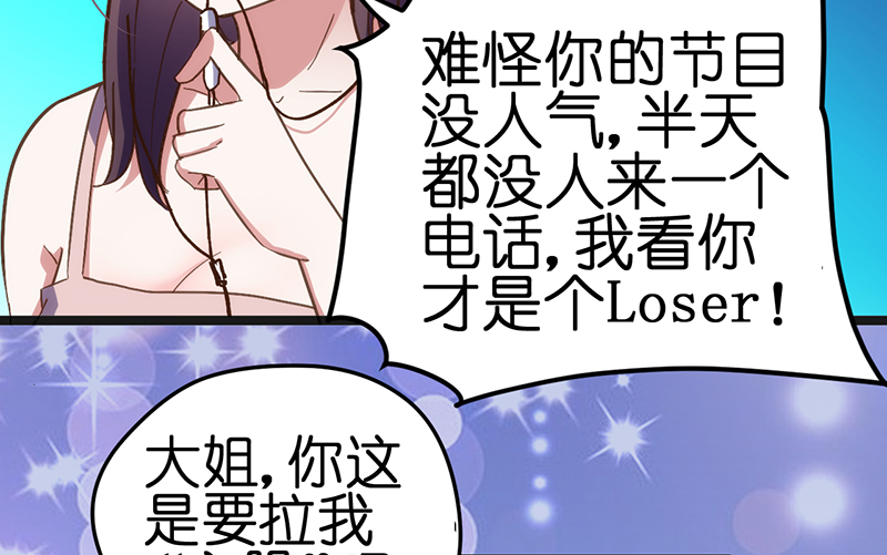 漫画《总裁的专属空姐》要比以前更漂亮，让渣男后悔去吧！