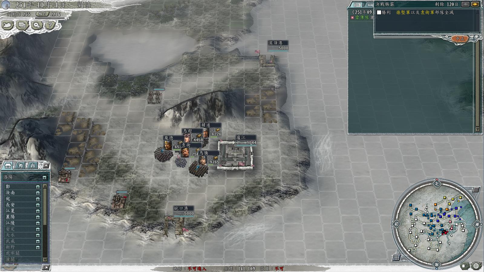 三国志11决战称霸模式勇将攻略,三国志11决战称霸模式攻略