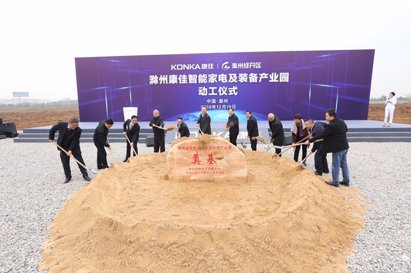 康佳深圳高端制造基地,康佳智能产业基地