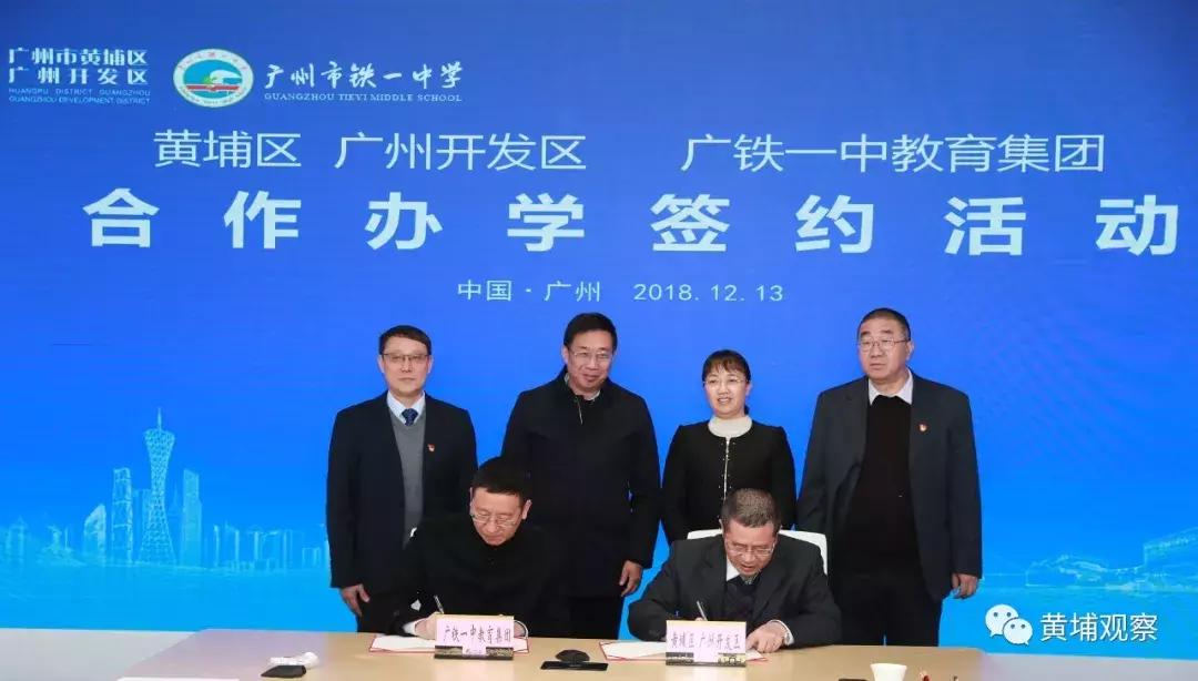 广州黄埔长岭居小学最新消息,黄埔长岭居学校