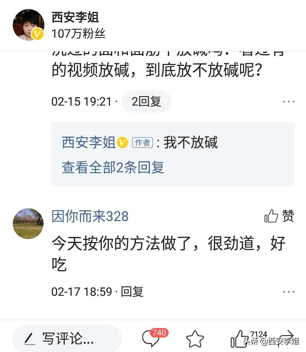烙面皮的正宗做法,烙面皮正宗做法