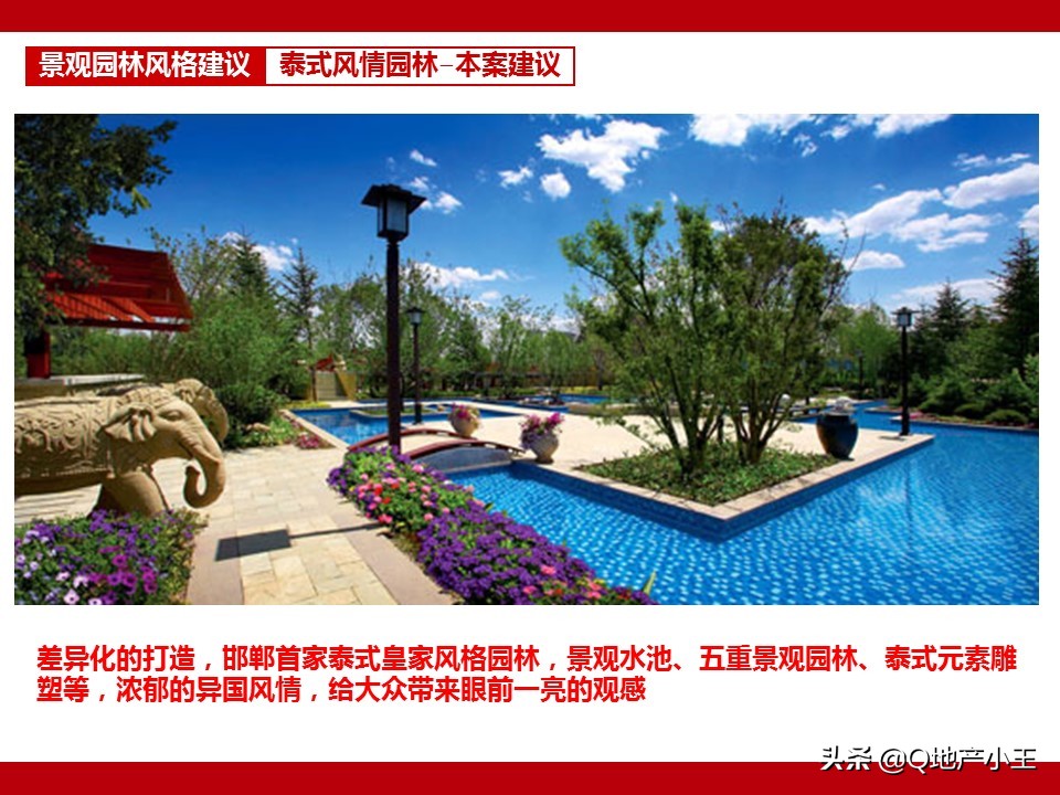 房地产项目产品规划建议书案例分享（图文并茂，收藏）