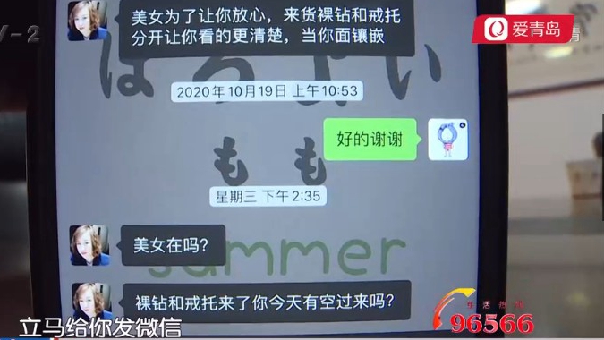 买钻戒交了定金后悔了能退吗,青岛一女子买钻戒时父亲帮付款