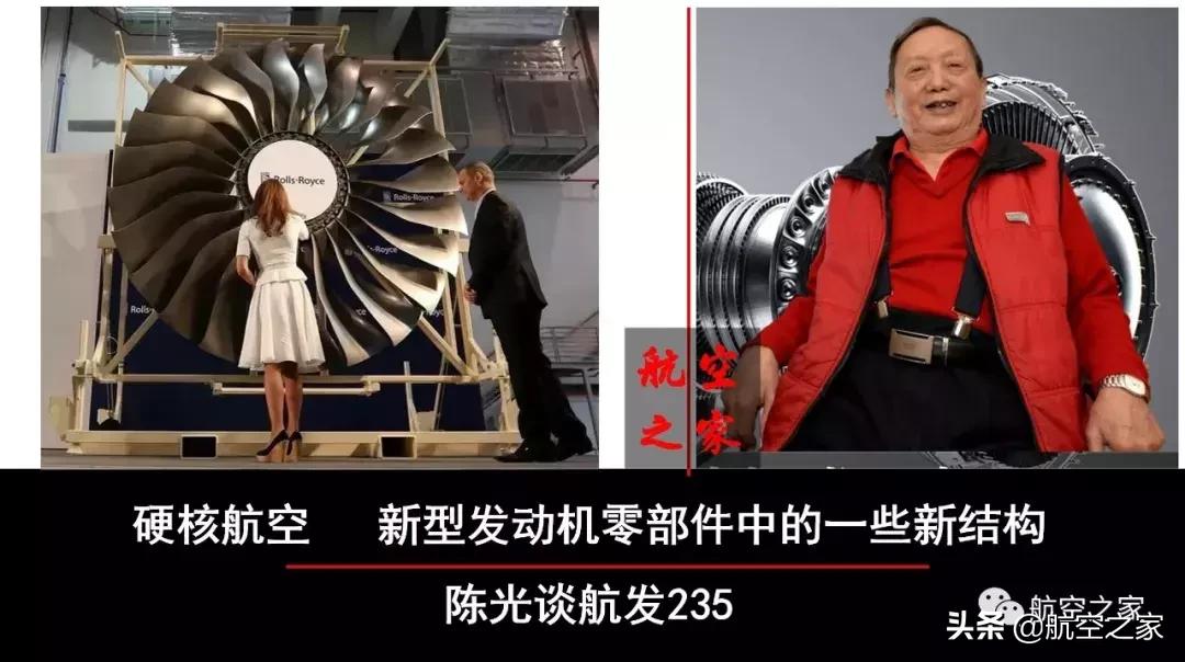 新型航空发动机中国航发,航发科技最新飞机发动机新技术