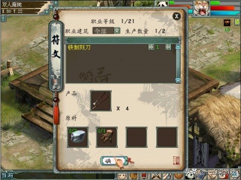 大话西游2五开职业赚钱详细顺序,大话西游26大职业利润表