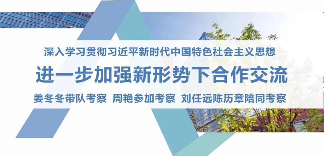 上海党政代表团赴重庆考察,上海党政代表团来鄂考察交流