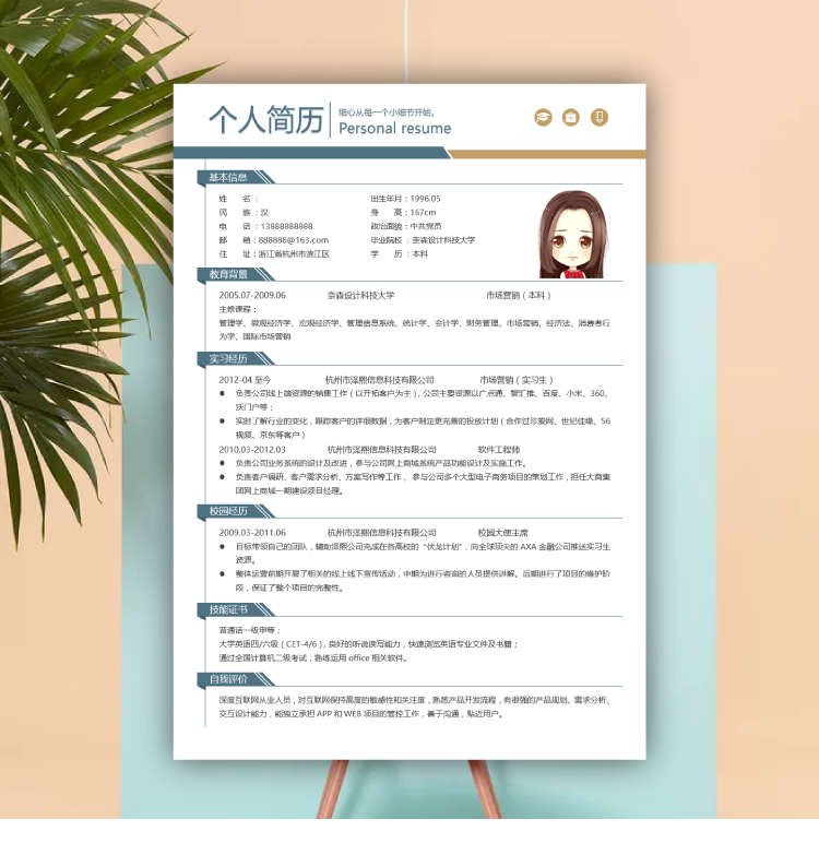 求职简历免费模板一套,空白简历模板精选600套免费分享