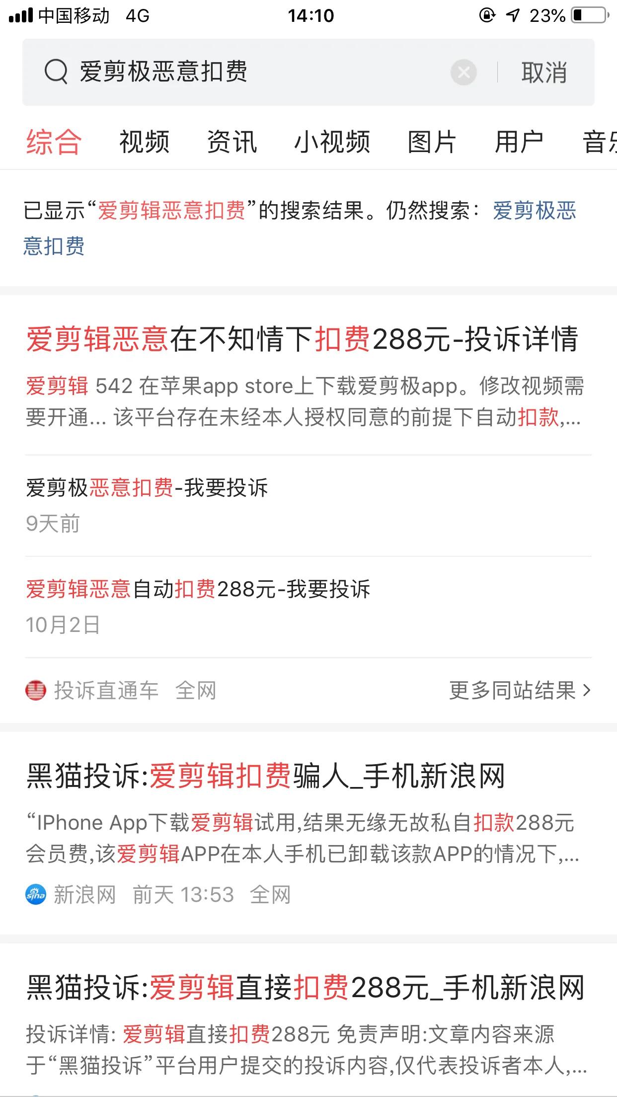 爱剪辑和爱拍哪个好用,爱剪辑和剪映哪个好