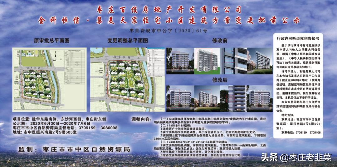 老城楼盘点评！浅谈三角花园金科