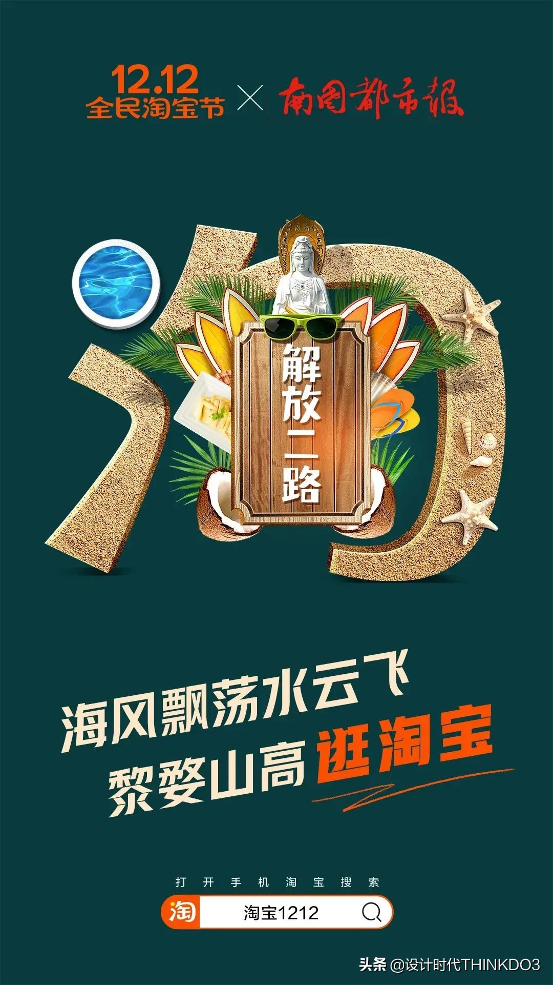 淘宝双十二主图打标,双十二淘宝首页装修怎么做