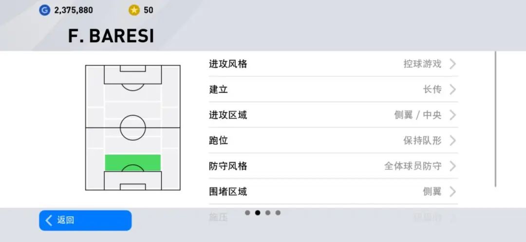 红黑军团六大传奇,为什么巴雷西球衣退役