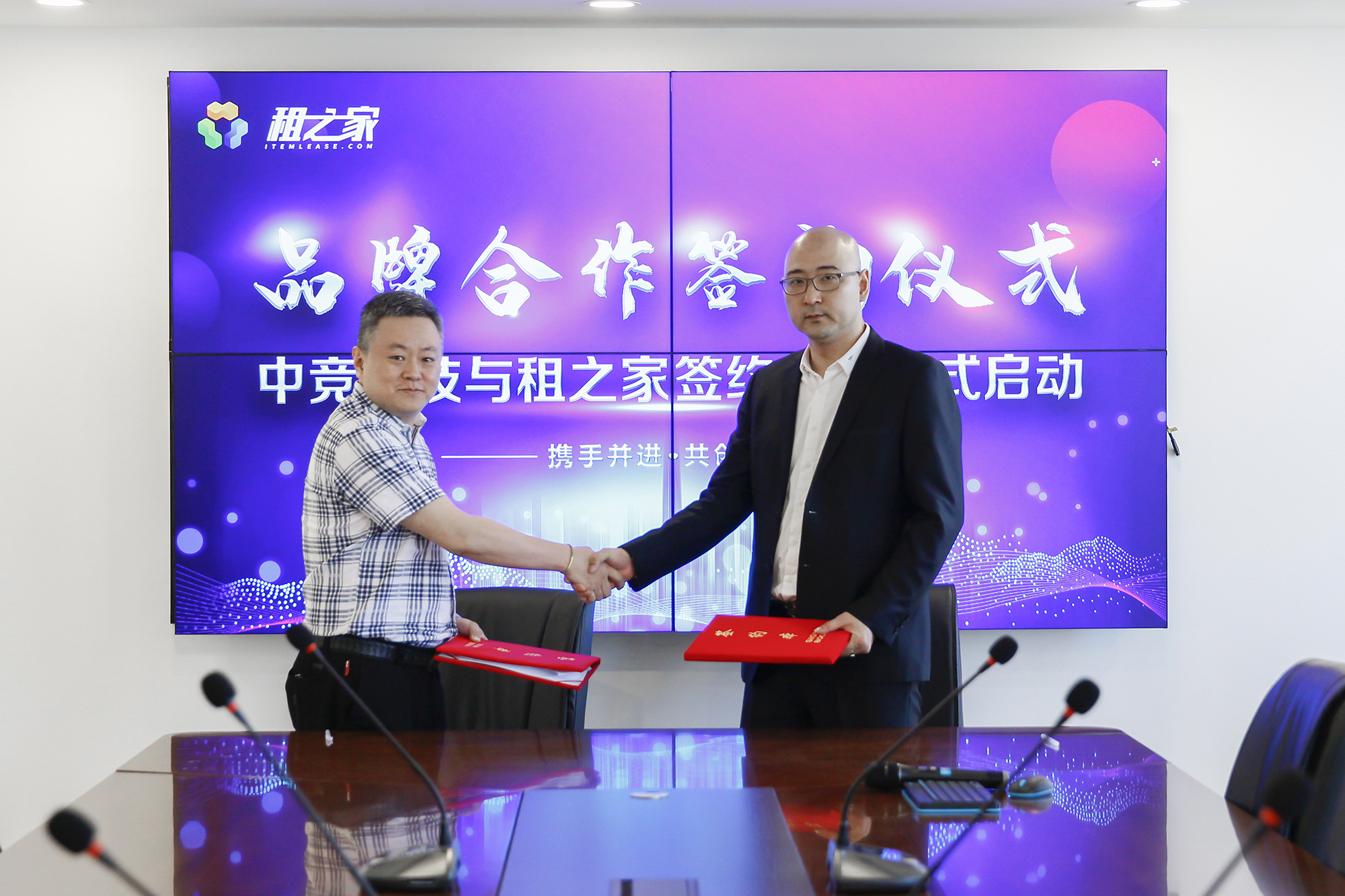 租之家怎么样,租之家科技