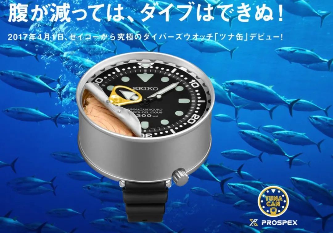 seiko精工小罐头,seiko精工水鬼罐头