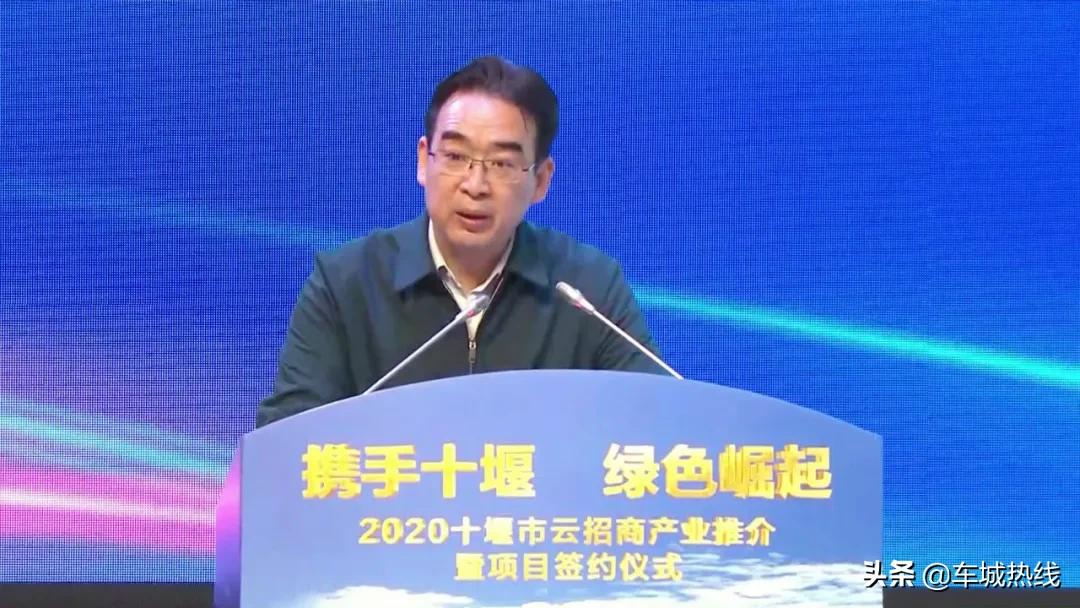 云招商发布会,2022年十堰招商项目